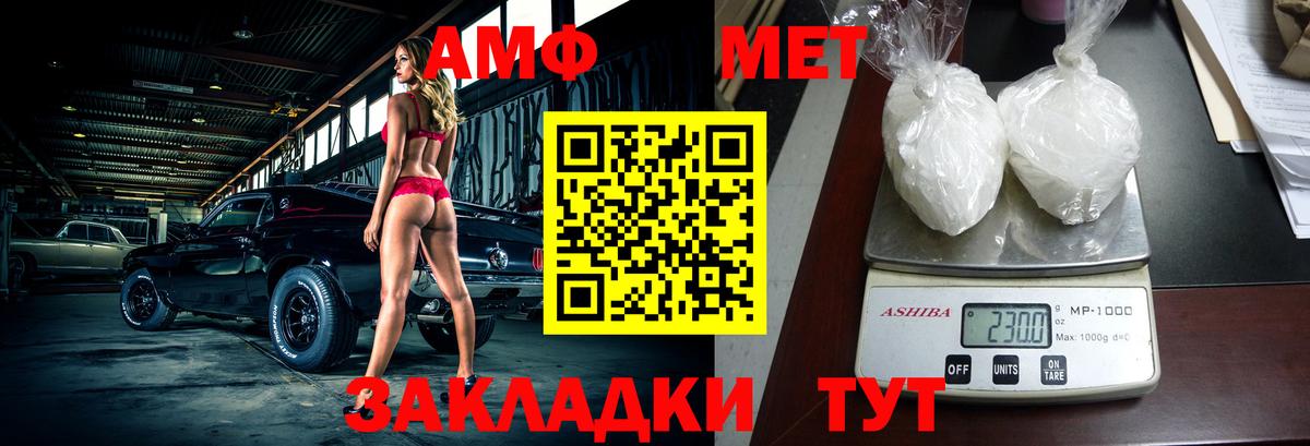 Амфетамин Розовый Новошахтинск