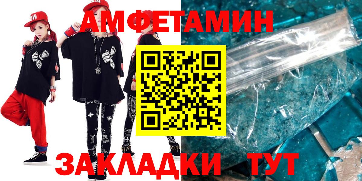 АМФЕТАМИН  АМФ Premium  Вход с VPN  Новошахтинск 