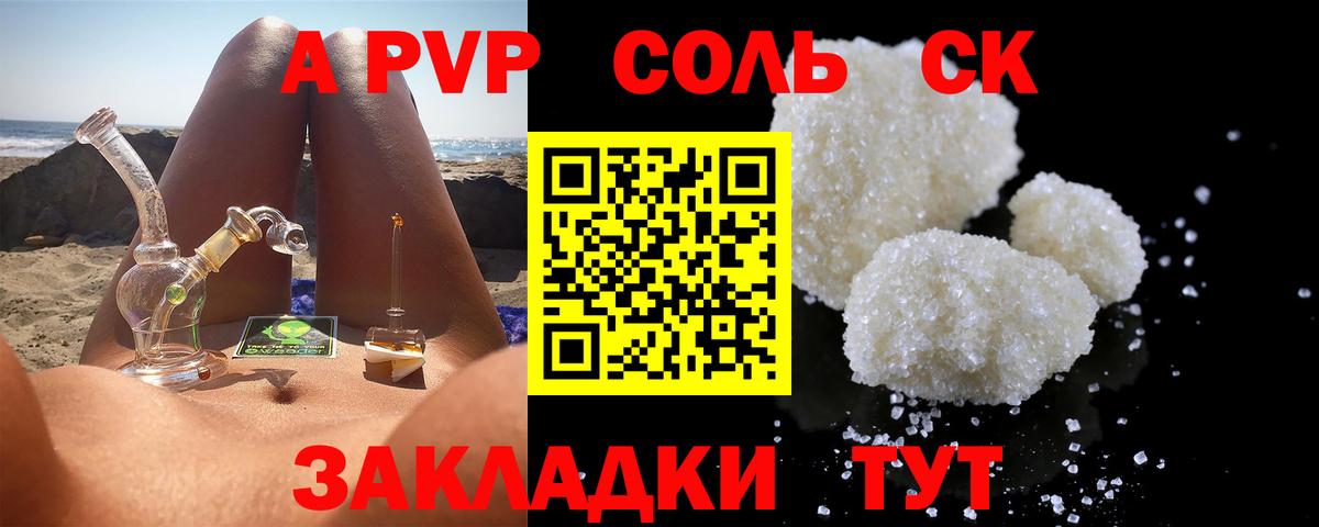 Alpha PVP СК КРИС  Вход с VPN  Альфа ПВП VHQ  Новошахтинск  Alpha-PVP  A-PVP VHQ 
