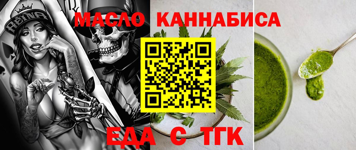Новошахтинск  Печенье с ТГК конопля  Вход с VPN 