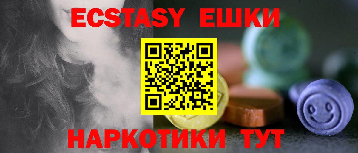 Экстази диски  Ecstasy  Вход с VPN  Новошахтинск  Экстази диски 