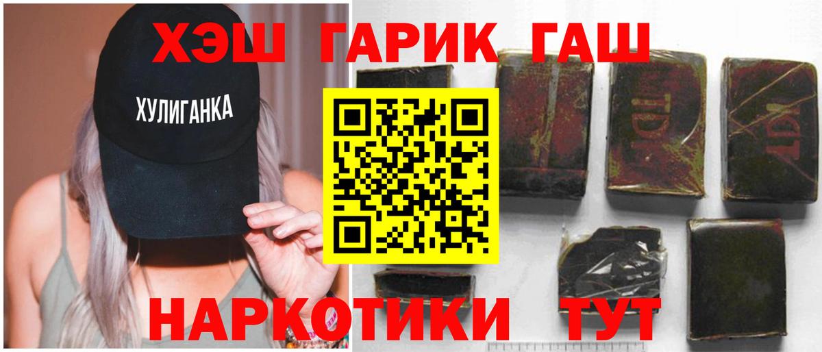 Новошахтинск  ГАШИШ гарик  сколько стоит  Вход с VPN  ГАШ VHQ  Гашиш 