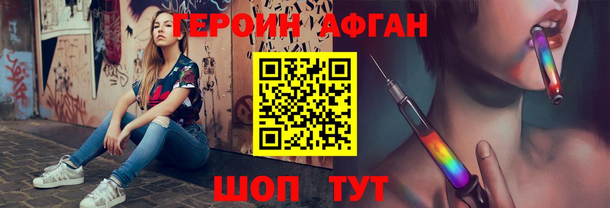 ГЕРОИН  ГЕРОИН VHQ  Вход с VPN  Новошахтинск 