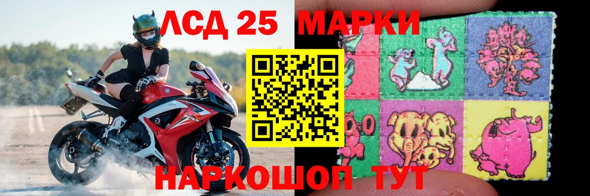 ЛСД экстази кислота Новошахтинск