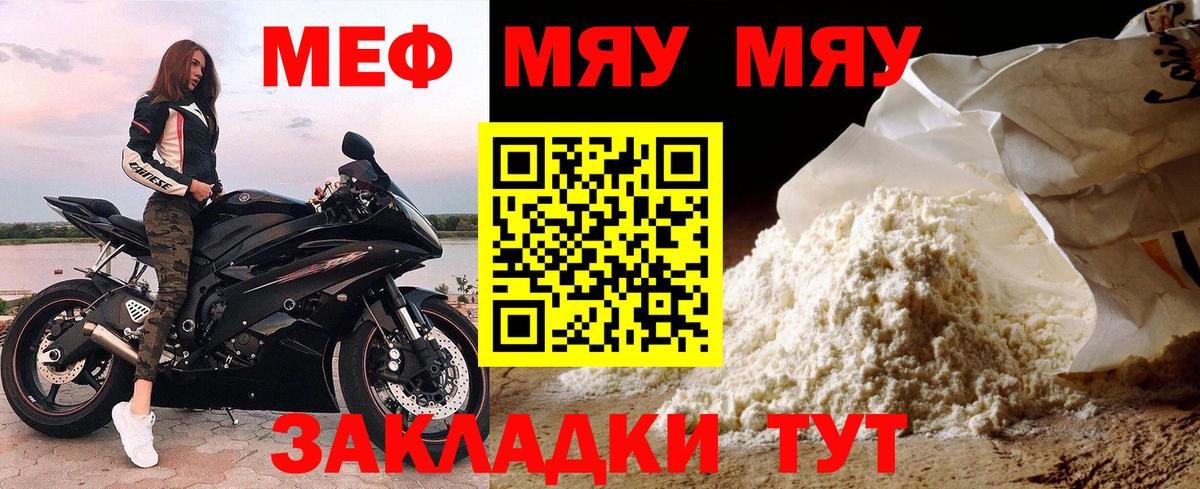 Мефедрон VHQ  МЯУ-МЯУ  Новошахтинск  МЯУ-МЯУ  Меф мука  Вход с VPN 