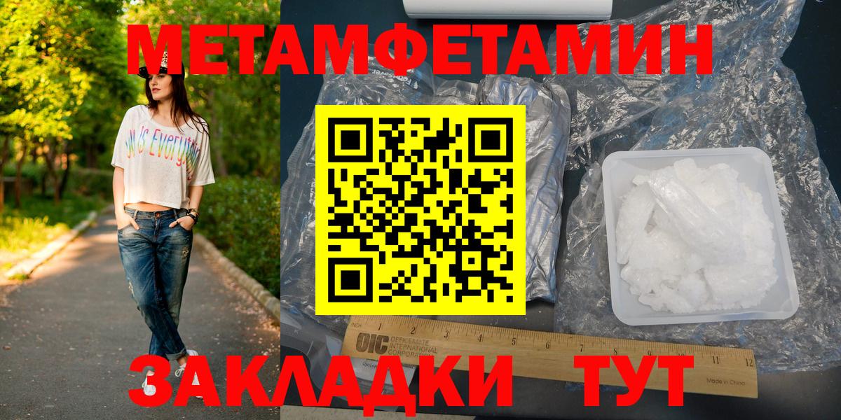 Новошахтинск  Метамфетамин пудра  Вход с VPN 