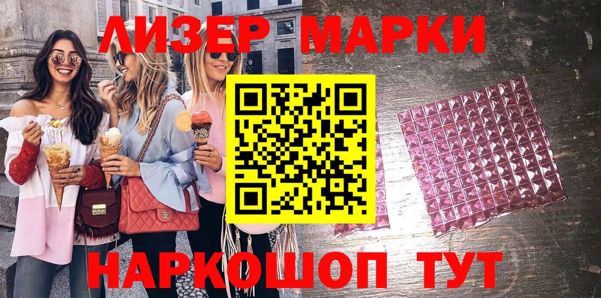 Новошахтинск  Марки 25I-NBOMe 1,5мг  Марки N-bome  Вход с VPN  Марки 25I-NBOMe 1,5мг 