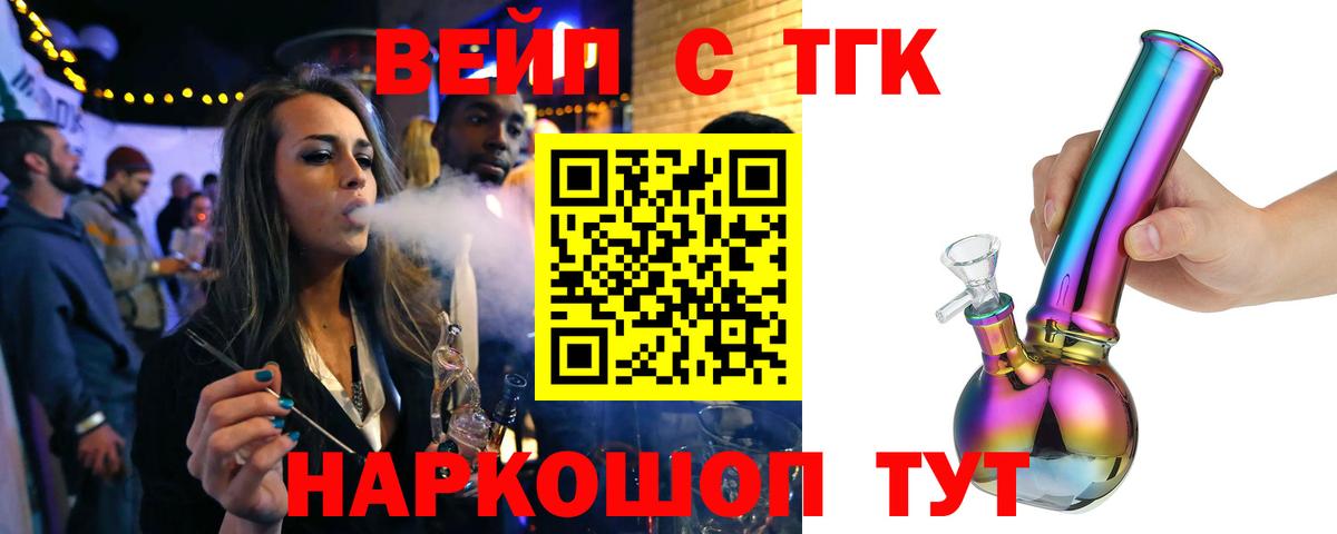 Новошахтинск  ТГК THC oil  Вход с VPN 