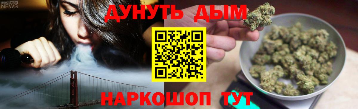 Каннабис Ganja  Марихуана AK-47  Новошахтинск  Вход с VPN 